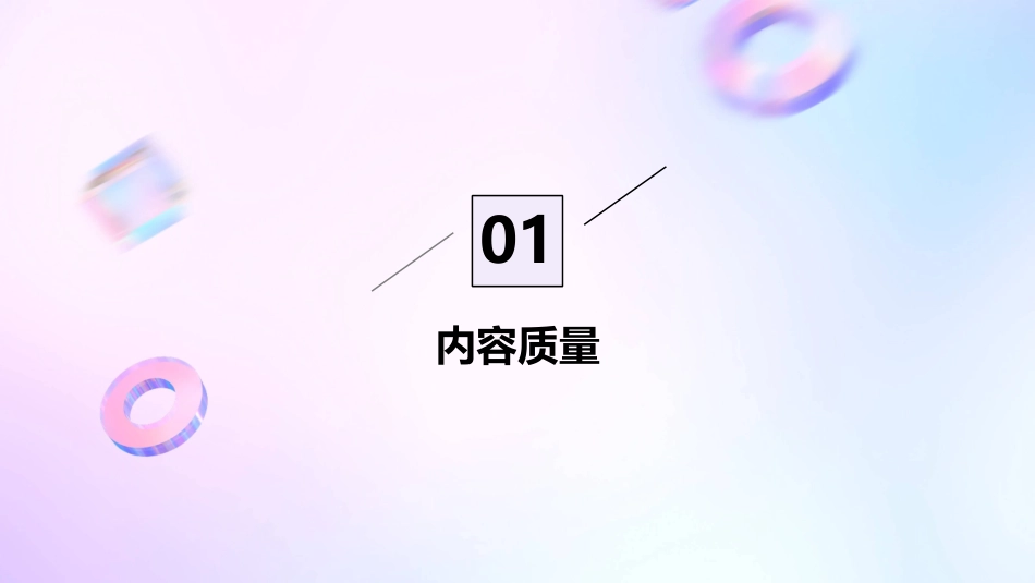 优秀教材的特点课件_第3页