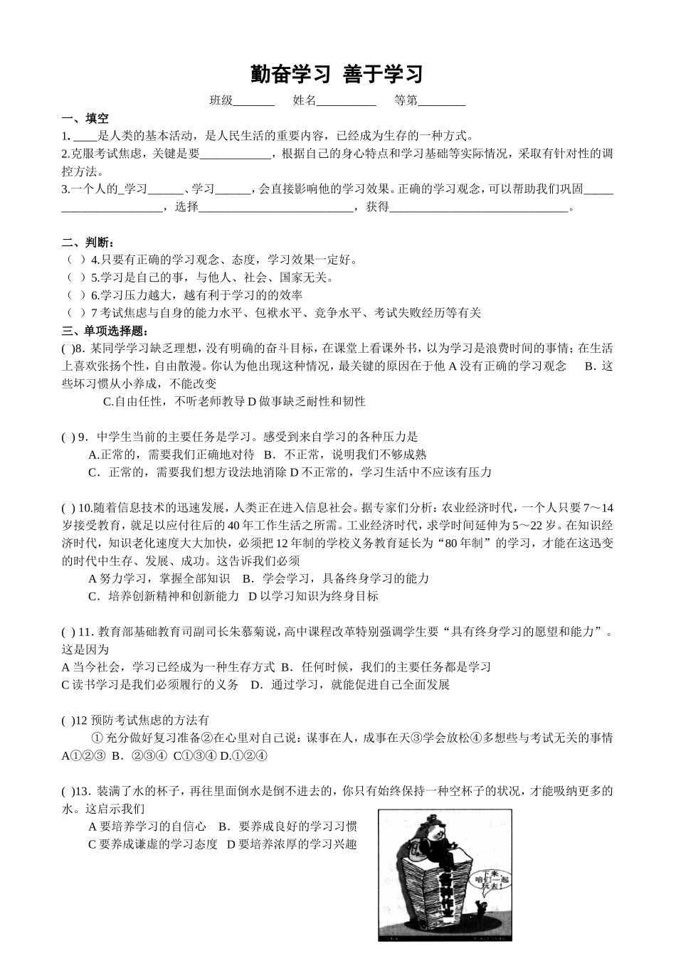 《笑对生活》教学设计_第1页