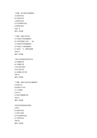 临床试验室检查