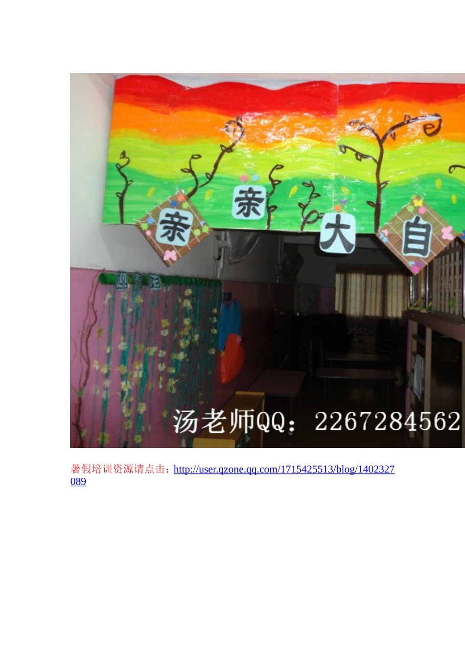 名园的环境创设_第3页