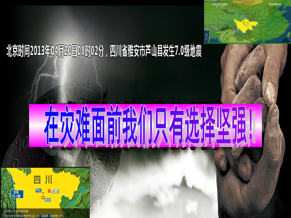 让我们选择坚强__第3页