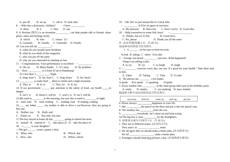 九年级英语月考试卷_第2页