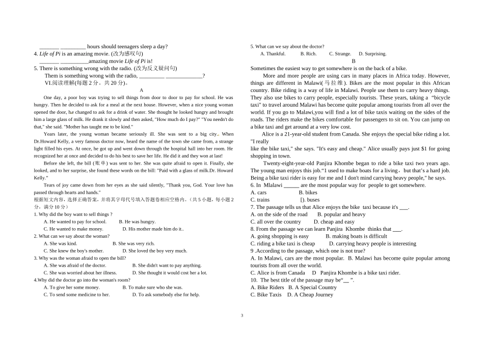 九年级英语月考试卷_第3页