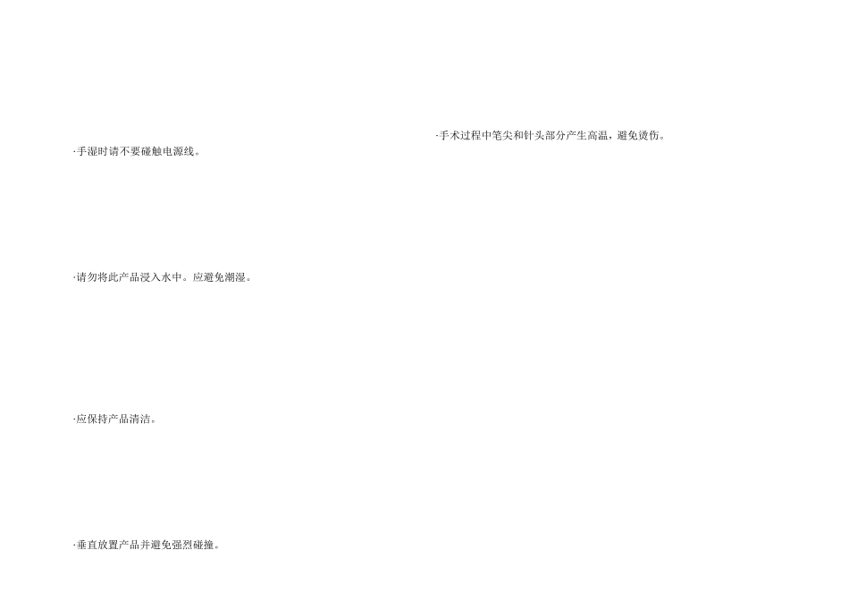 [最新]热牙胶系统_第2页