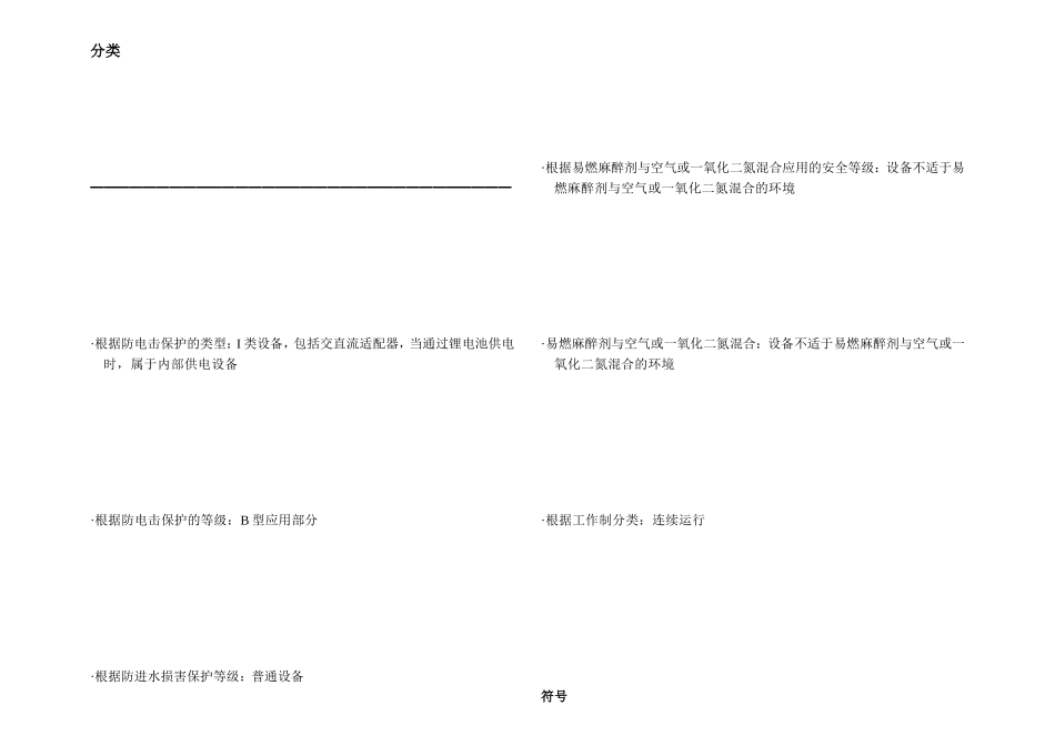 [最新]热牙胶系统_第3页