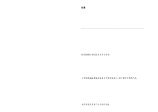 [最新]热牙胶系统