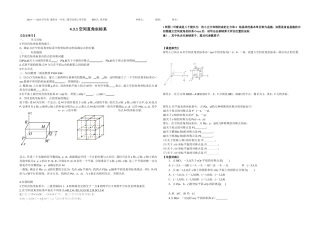 空间直角坐标系