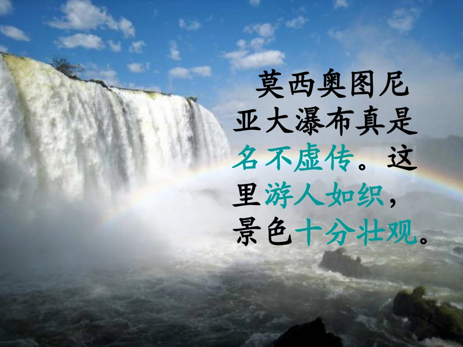 《卖木雕的少年》PPT_第3页