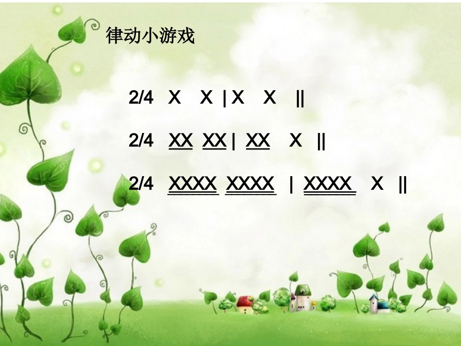 久不唱歌忘记歌_第2页