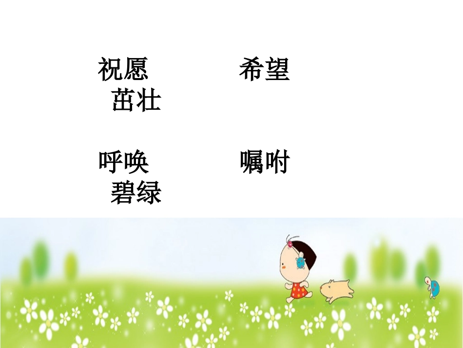 ）《贺年片》课件_第3页