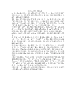 我是什么反思