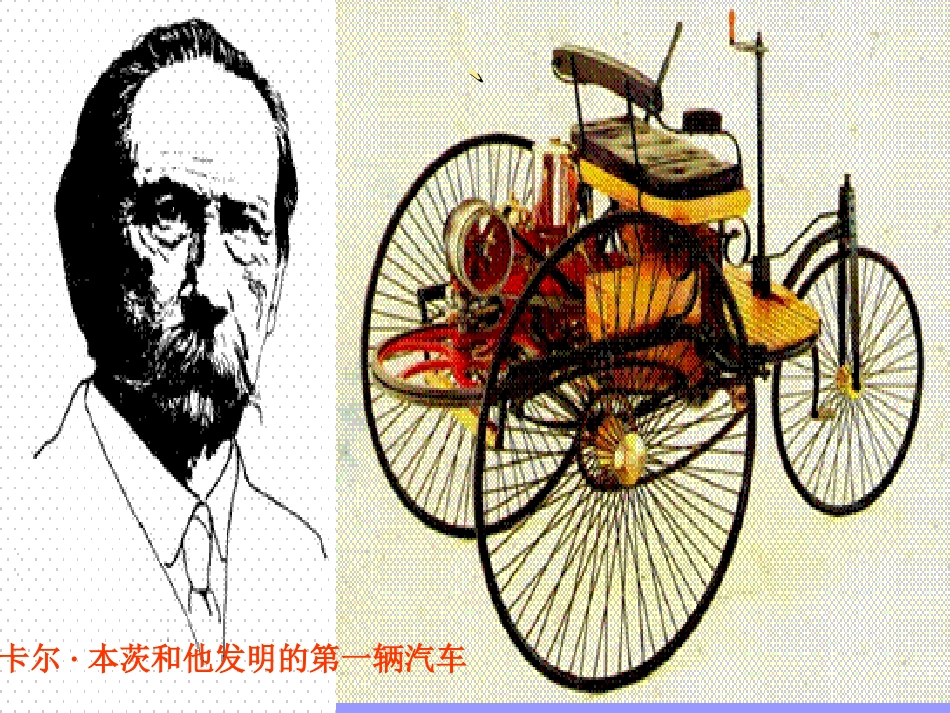 假如我是汽车设计师_第2页