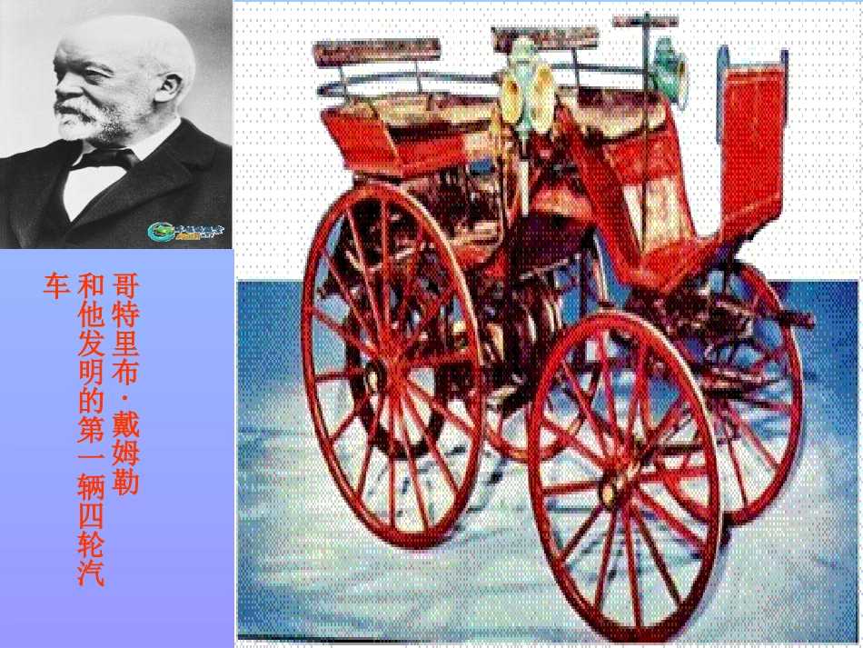 假如我是汽车设计师_第3页