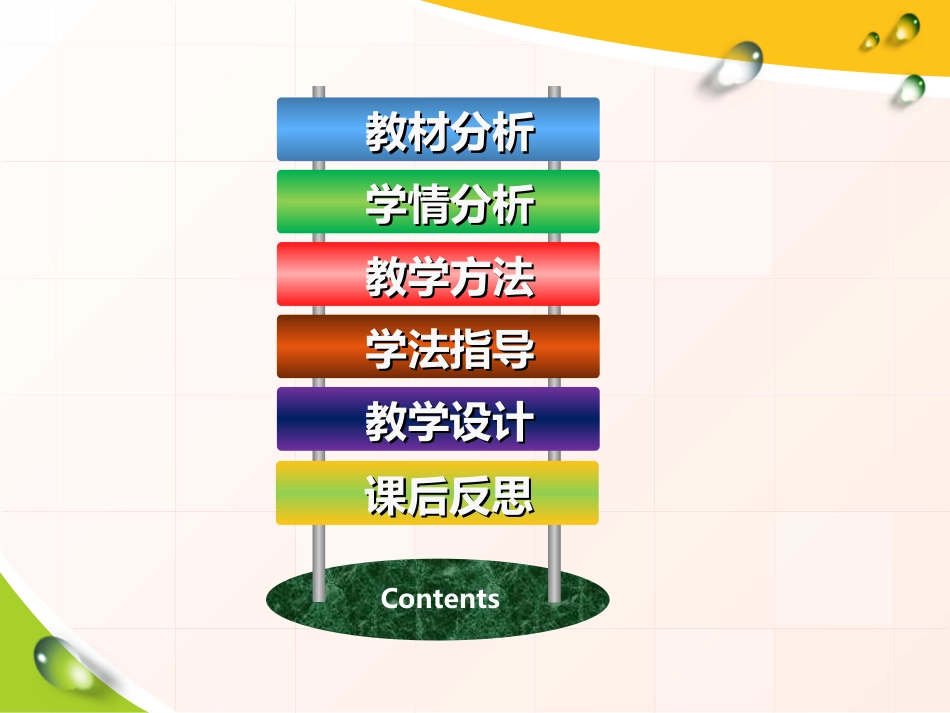 “黄金分割”说课课件_第2页