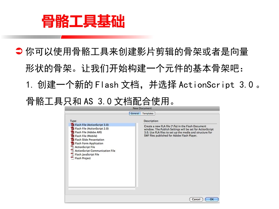 简易动画制作_第2页