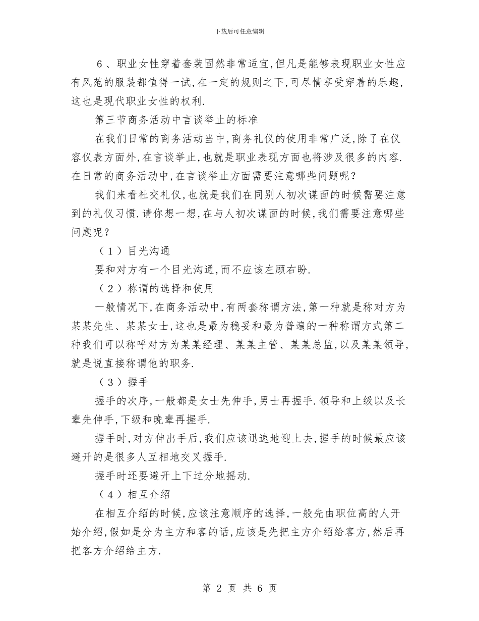 仪表工年度工作总结与仪表技术员个人工作小结汇编_第2页