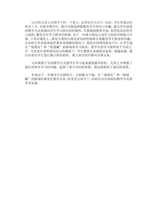 在反思中成长