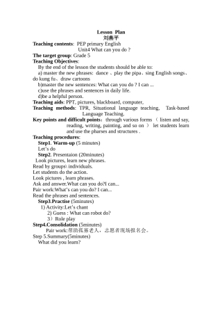 whatcanyoudo教案档