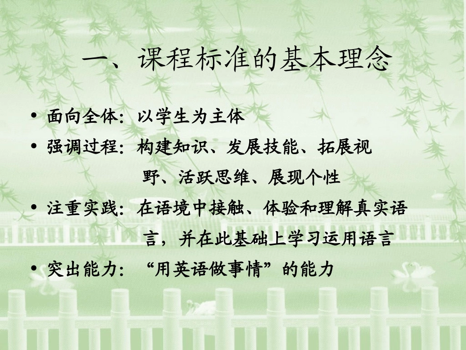 浅谈初中英语词汇教学_第3页