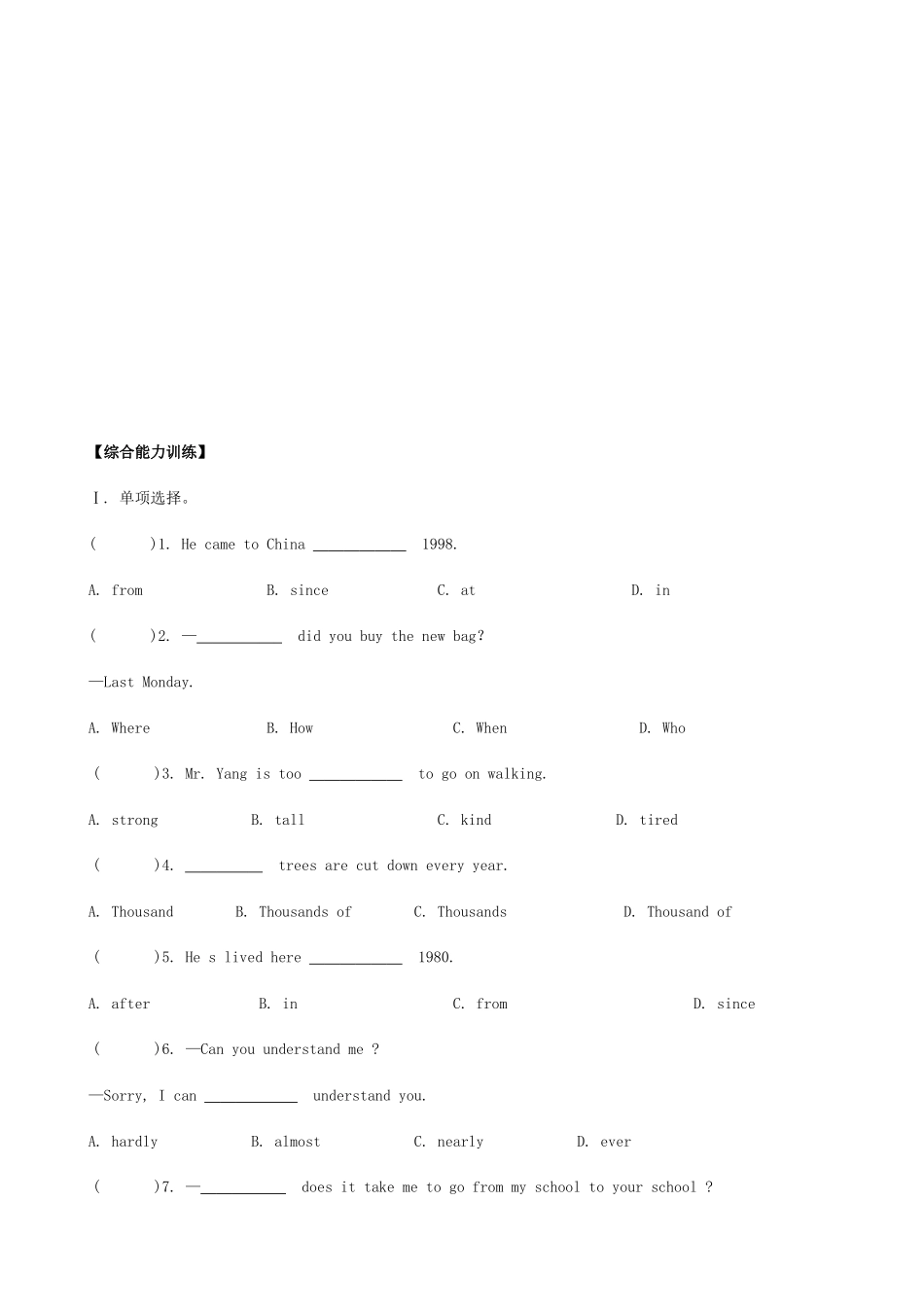 初中中考英语单项选择题解题技巧_第3页