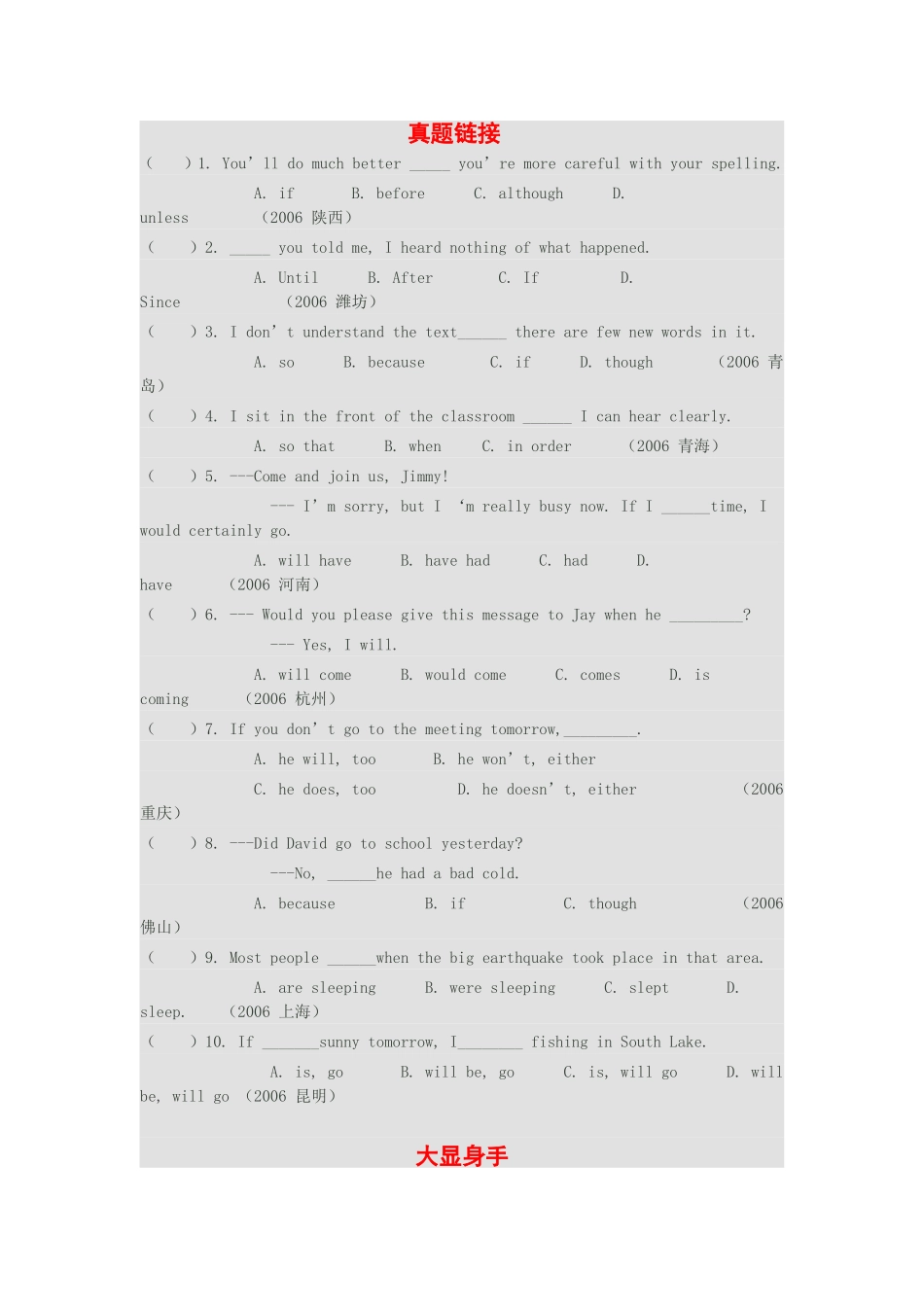 初中状语从句专项练习_第1页