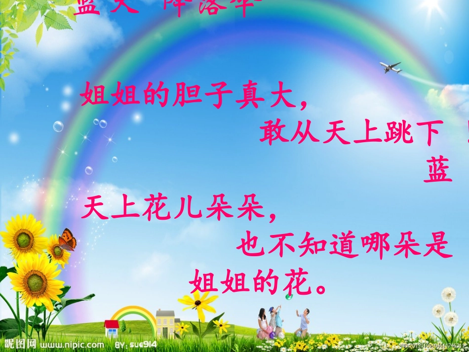 《勇气》定稿_第2页