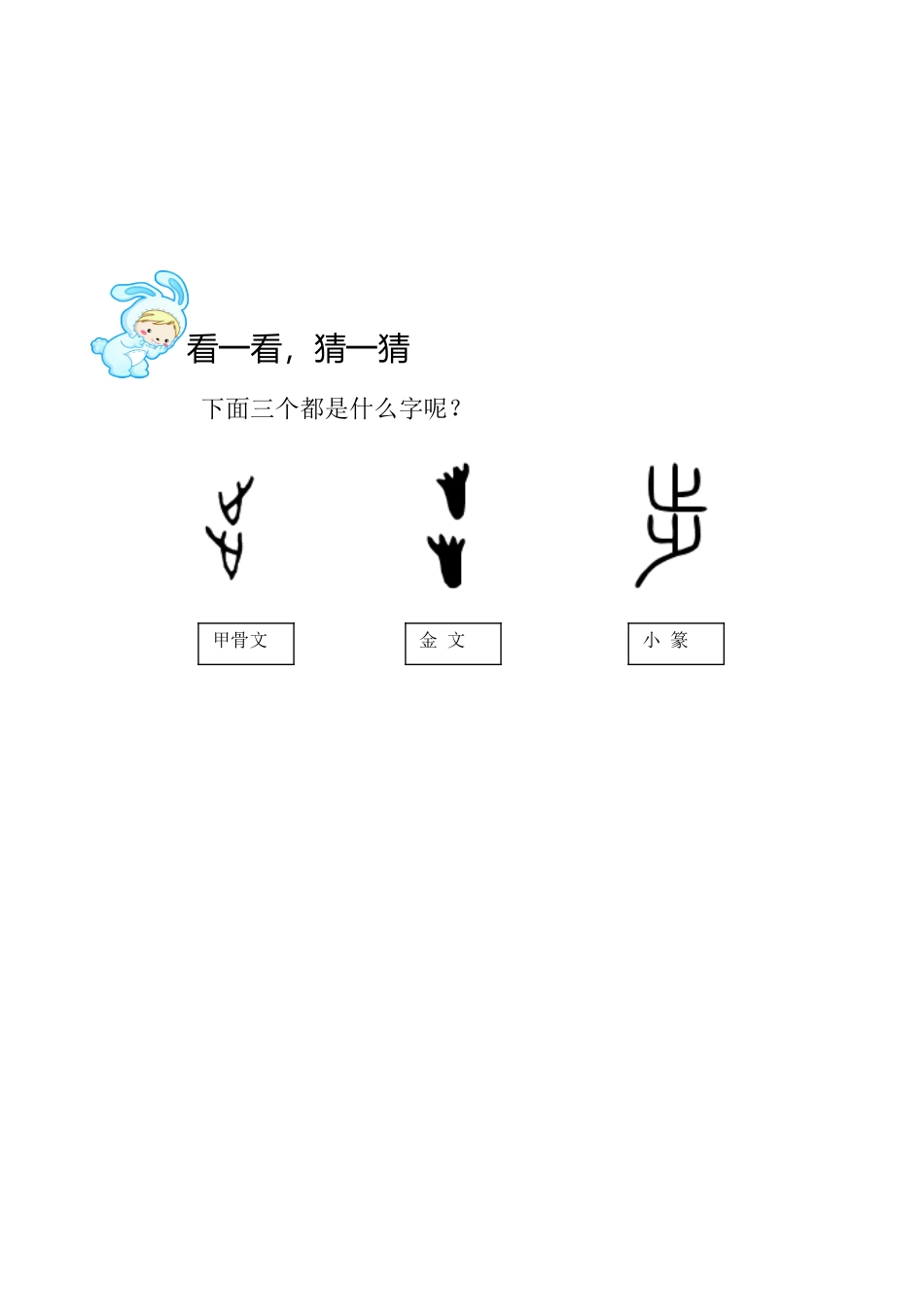 母鸡萝丝去散步（一上_第2页