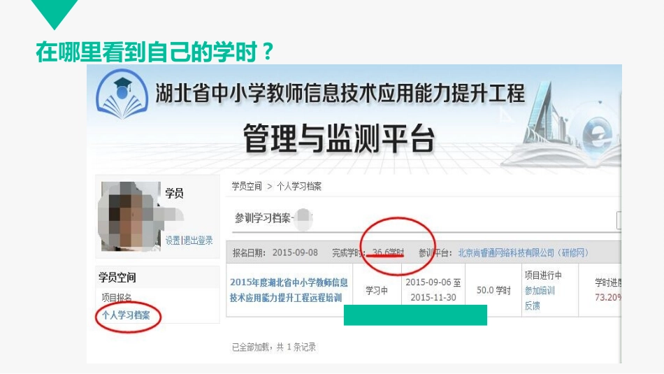 有关此次培训的各种问题_第3页