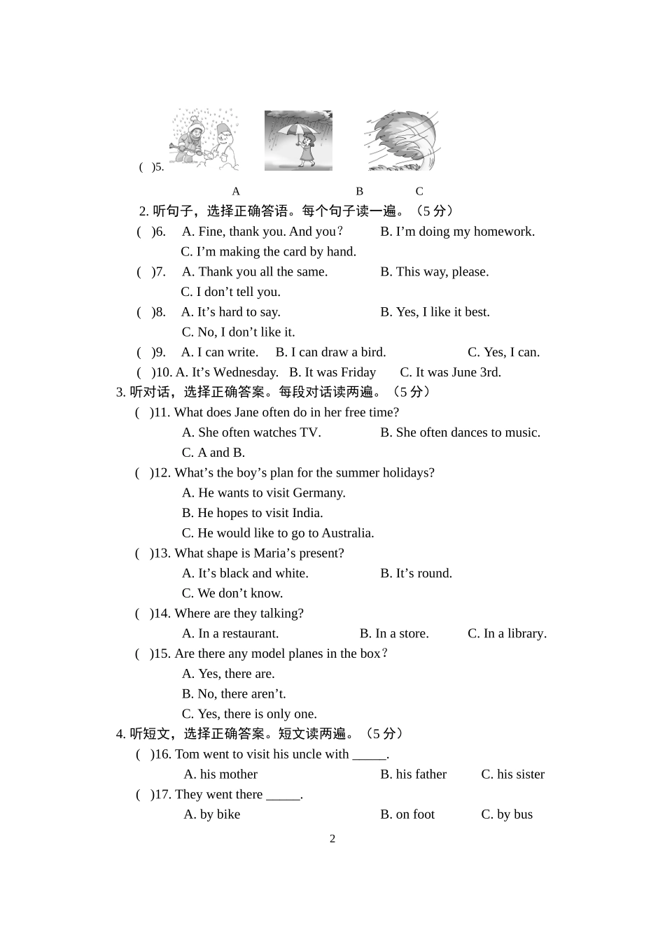 英语月考试卷_第2页