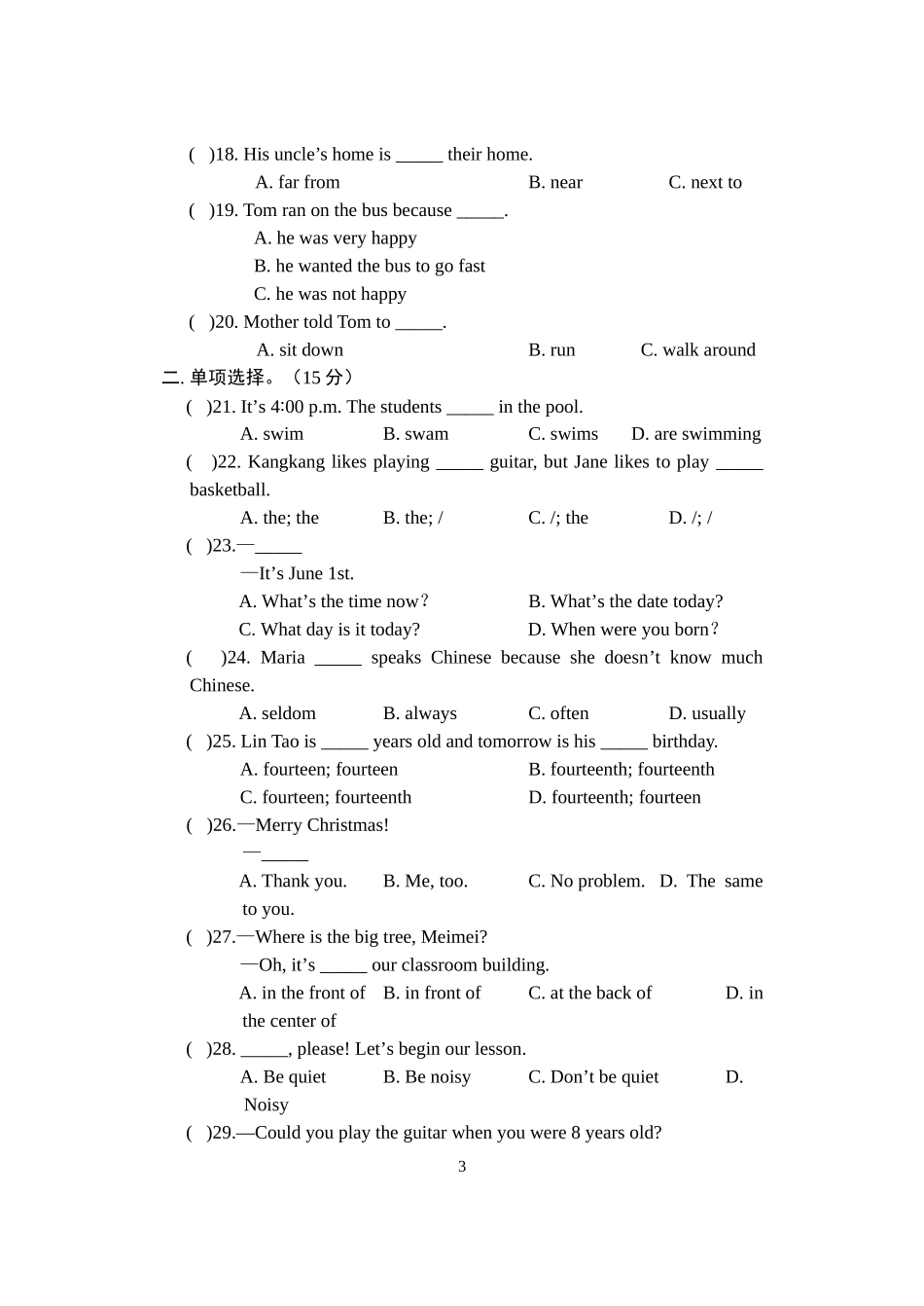 英语月考试卷_第3页