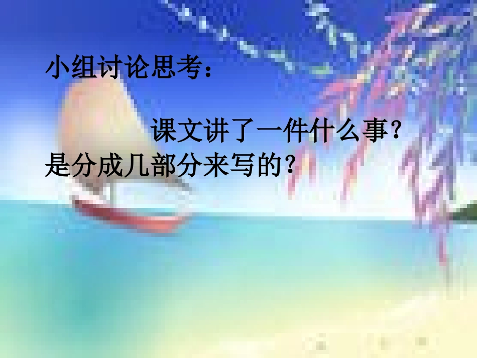 成品失去的一天_第3页