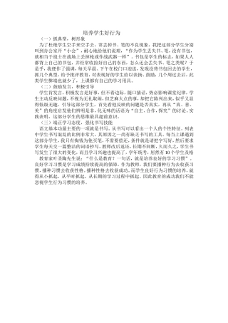 播种行为收获习惯