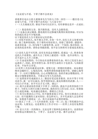 无论爱与不爱
