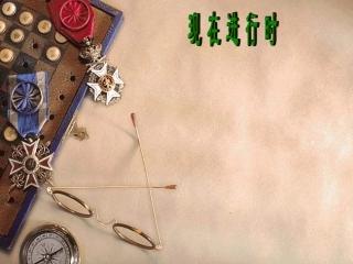 七年级英语PPT课件