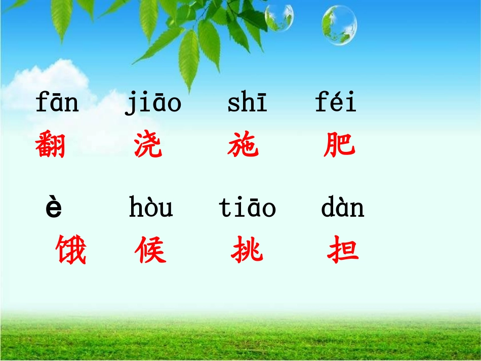 《小白兔和小灰兔》_第2页