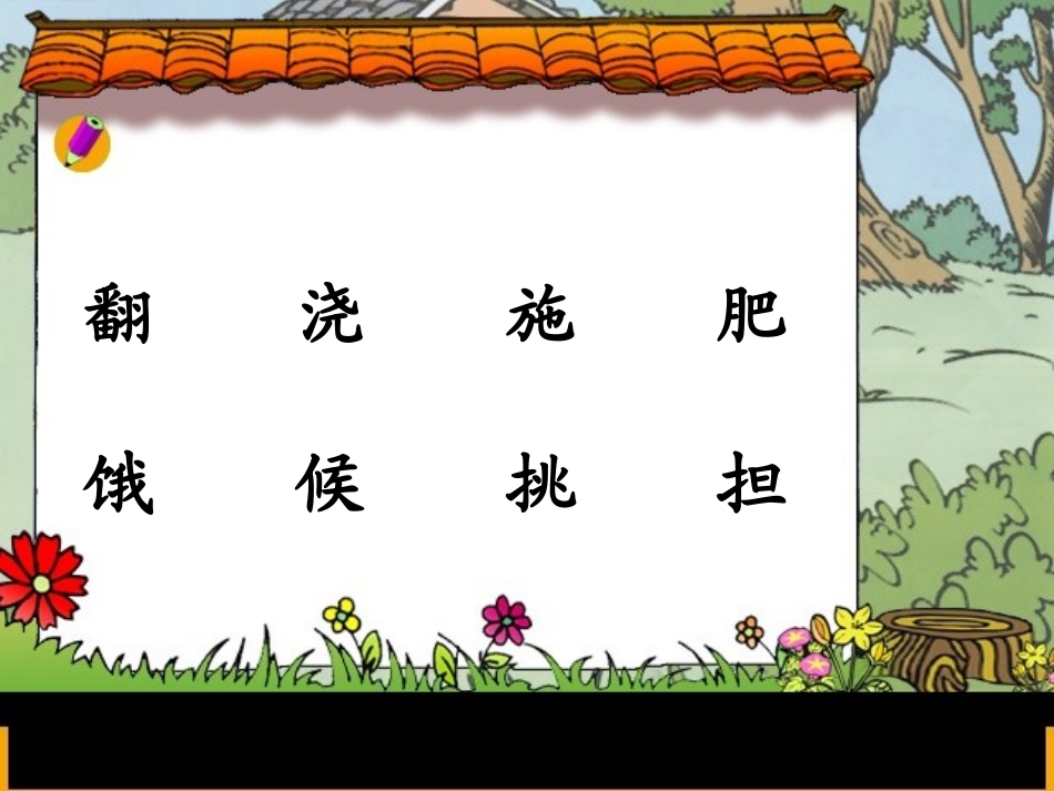 《小白兔和小灰兔》_第3页