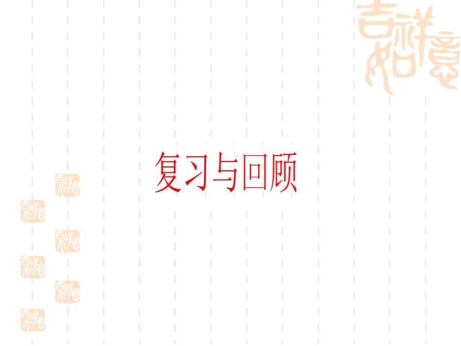 变量之间的关系_第1页