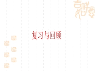 变量之间的关系