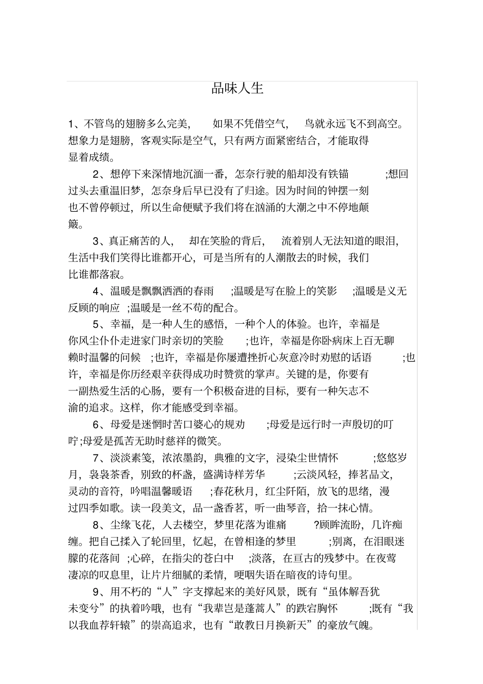 临时出入证件发放登记表_第2页