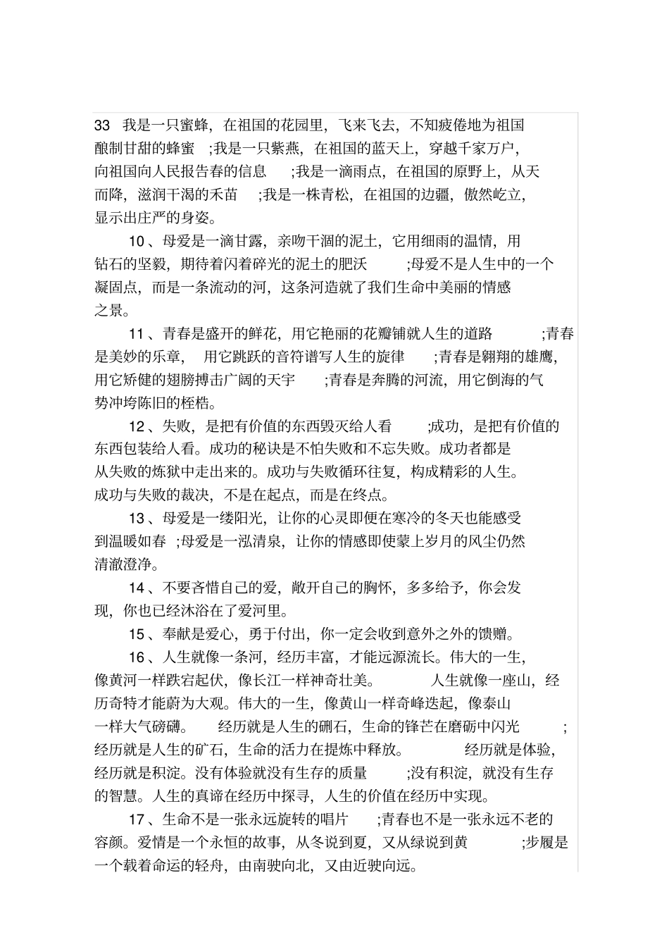 临时出入证件发放登记表_第3页