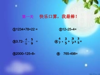 简便运算总复习