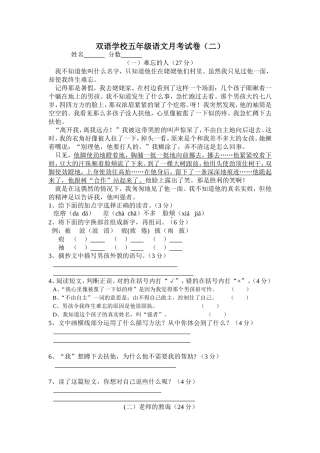 五年级阅读题目