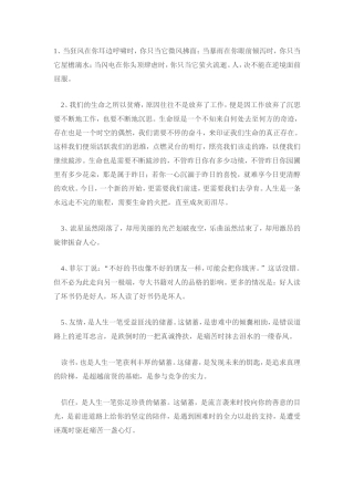 作文素材积累哲理名句（一