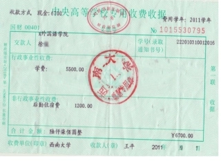 《妈妈的账单》