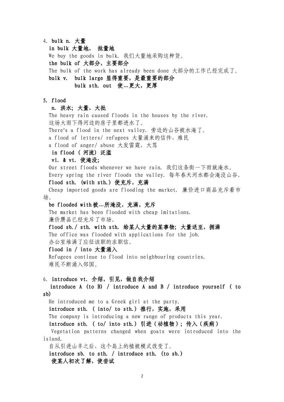 模块十一第三单元_第2页