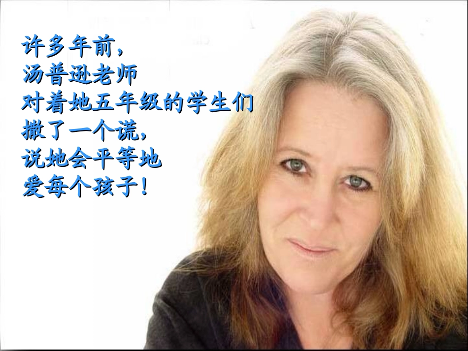 老师的启示(图文音)_第2页