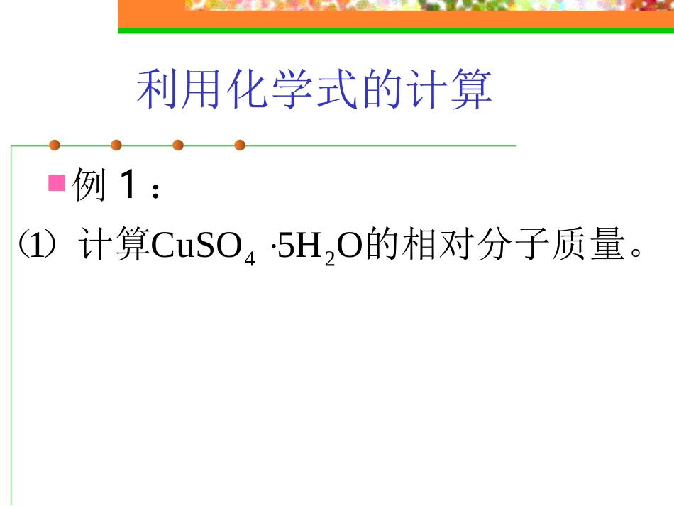 初三化学计算题中考复习_第3页