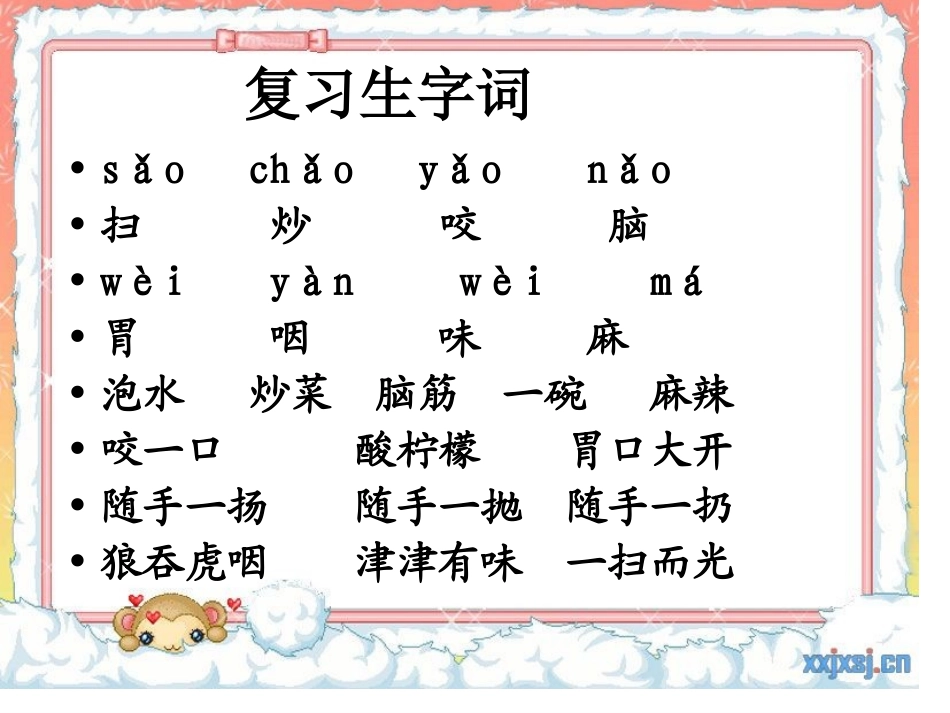 厨师小山羊（定稿_第3页