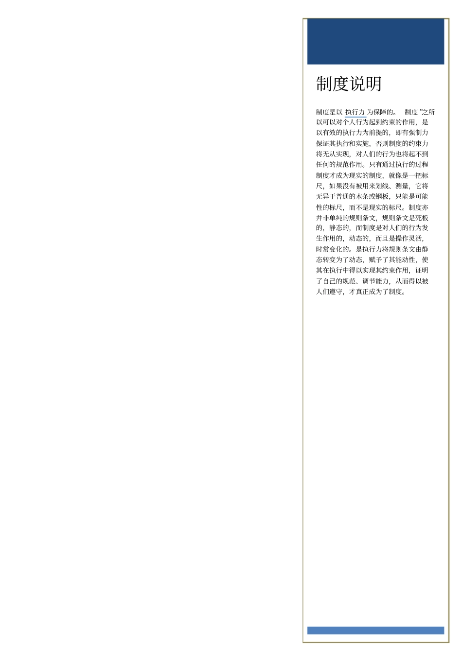 临时工人员雇用资料表标准_第2页