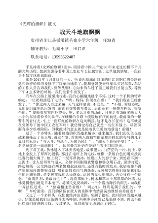战天斗地旗飘飘
